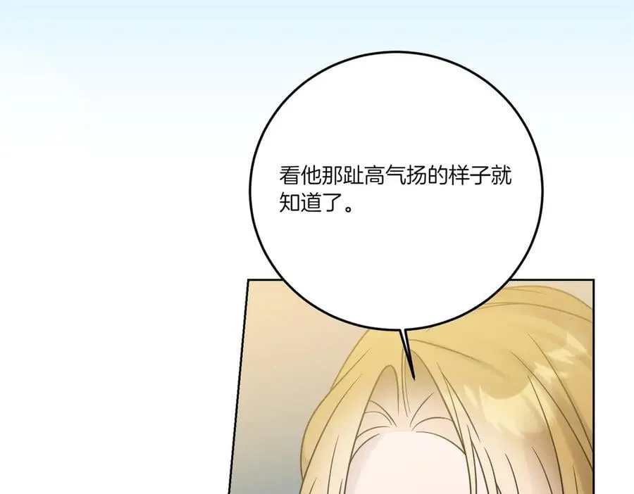 第74话 到底发生过什么 第110页