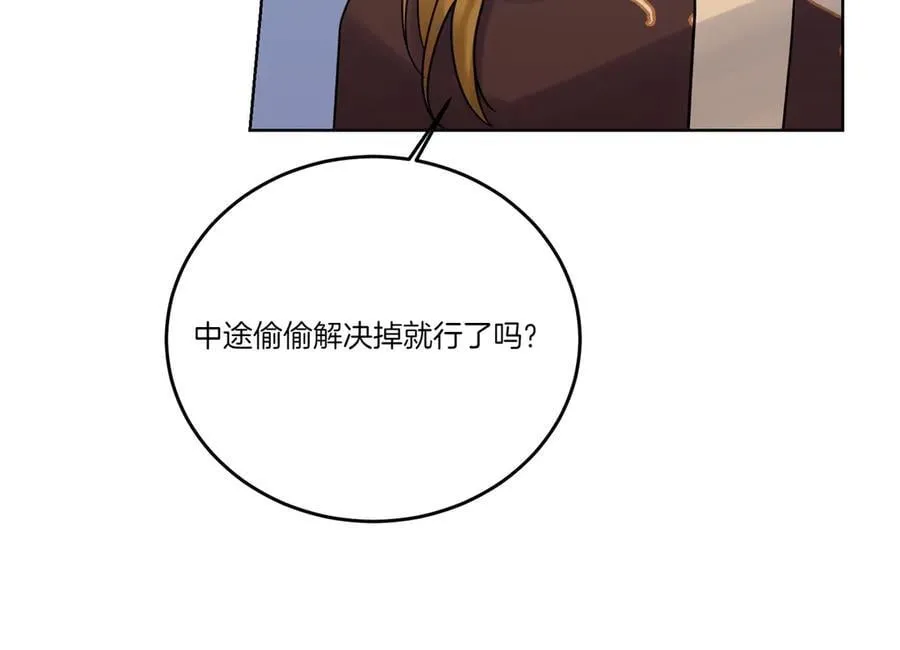 第74话 到底发生过什么 第112页