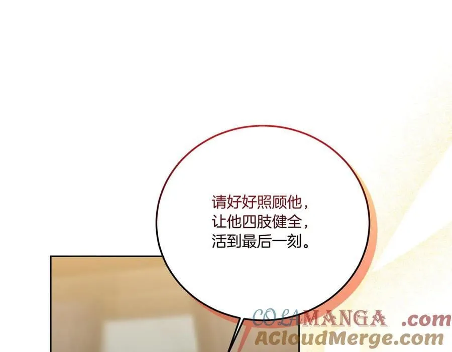 第74话 到底发生过什么 第113页