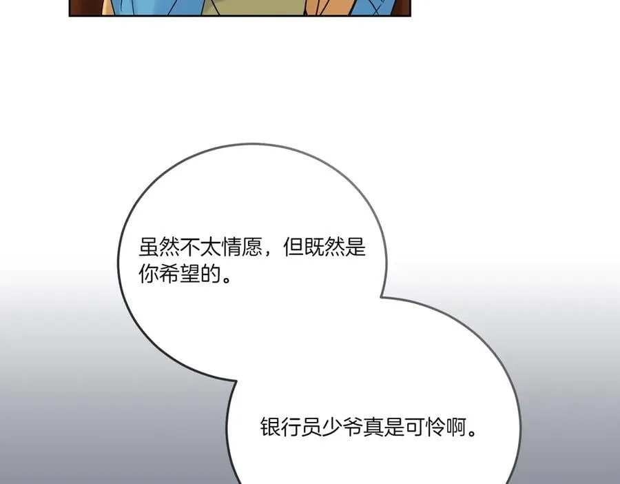 第74话 到底发生过什么 第115页