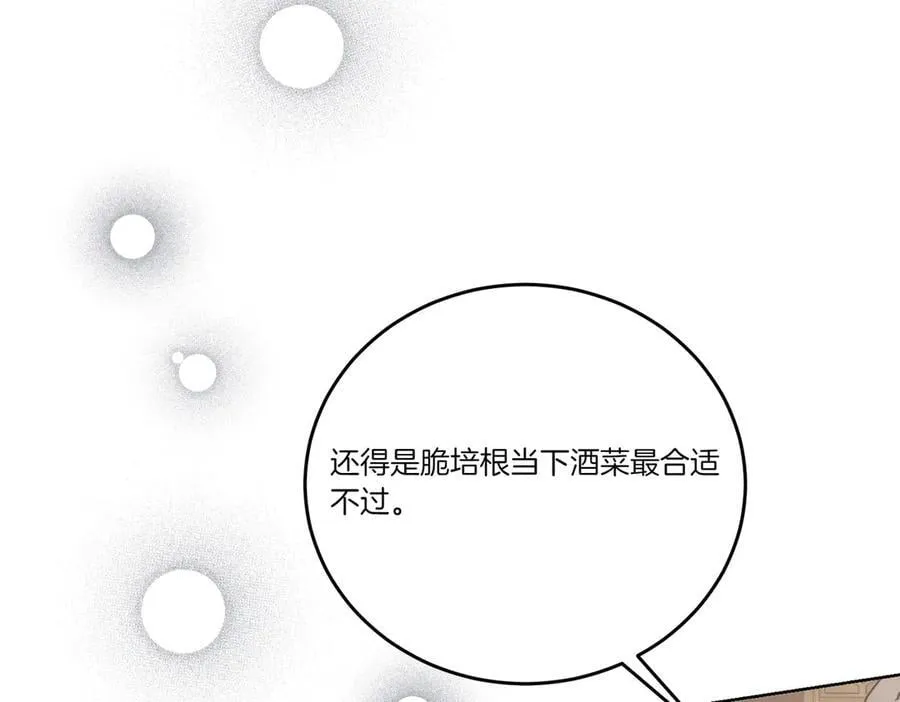 第74话 到底发生过什么 第119页