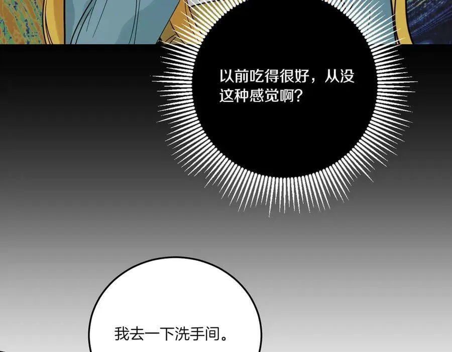 第74话 到底发生过什么 第123页