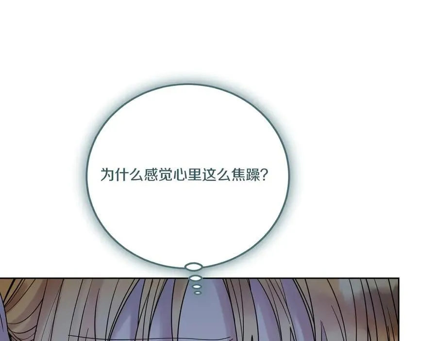 第74话 到底发生过什么 第132页