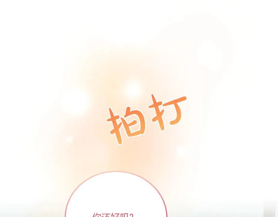 第74话 到底发生过什么 第135页