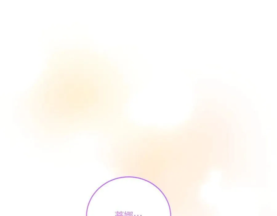 第74话 到底发生过什么 第138页