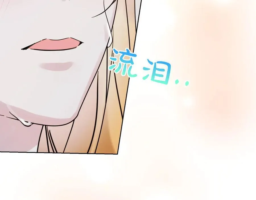 第74话 到底发生过什么 第140页