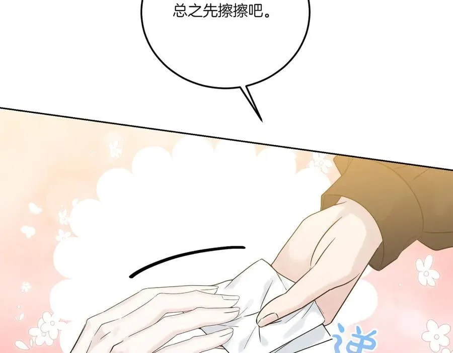 第74话 到底发生过什么 第144页