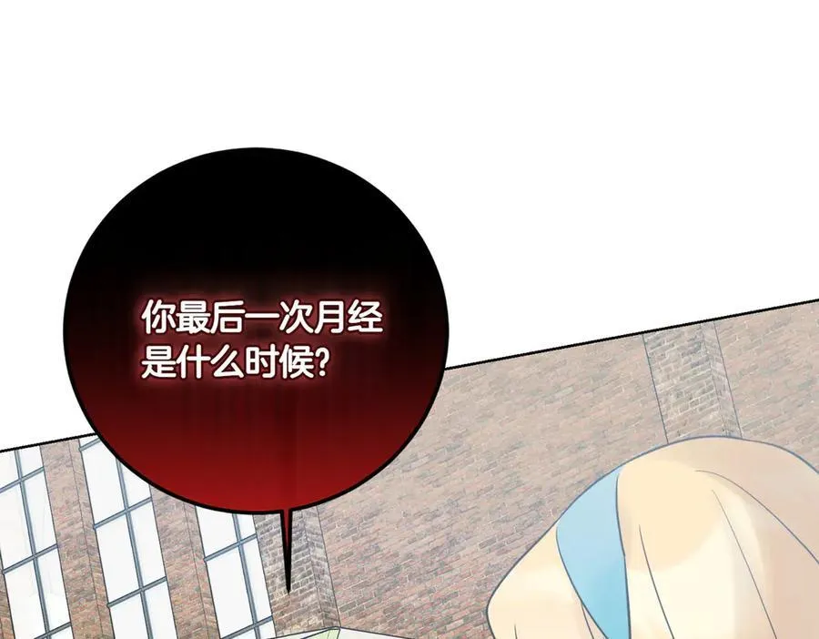 第74话 到底发生过什么 第148页
