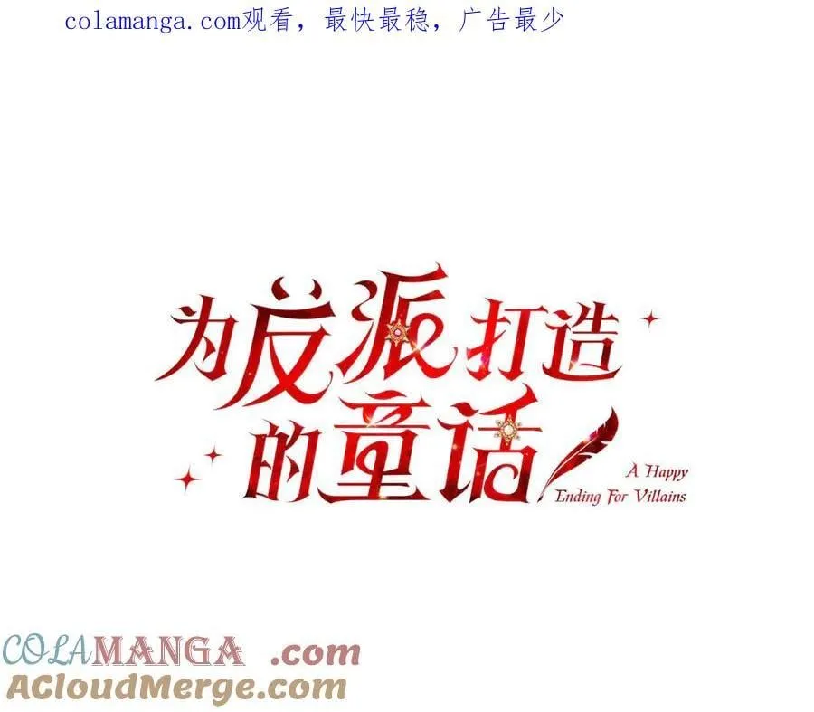 第75话 突生事端 第1页
