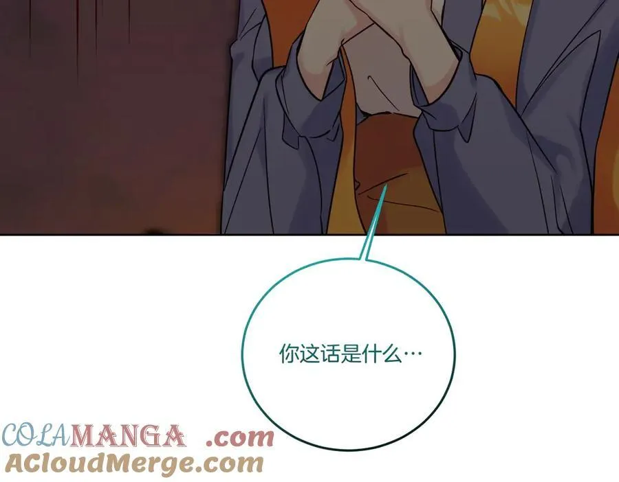 第75话 突生事端 第5页
