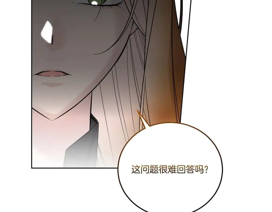 第75话 突生事端 第7页