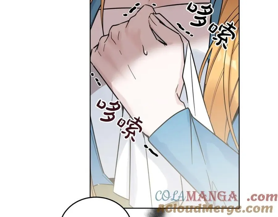 第75话 突生事端 第9页