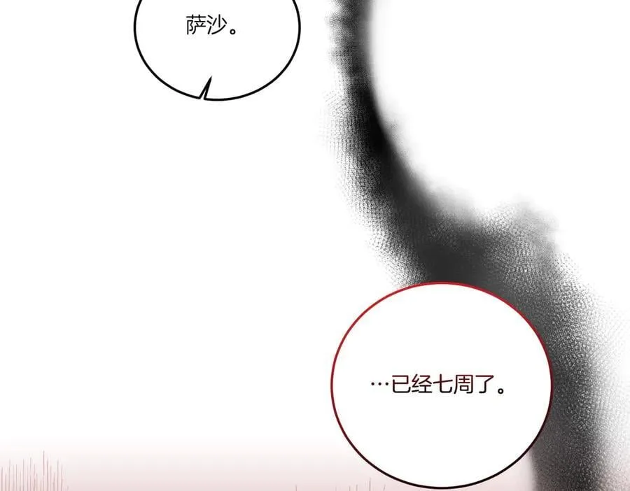 第75话 突生事端 第10页
