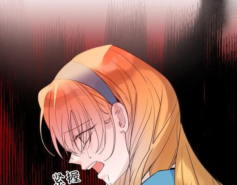 第75话 突生事端 第11页