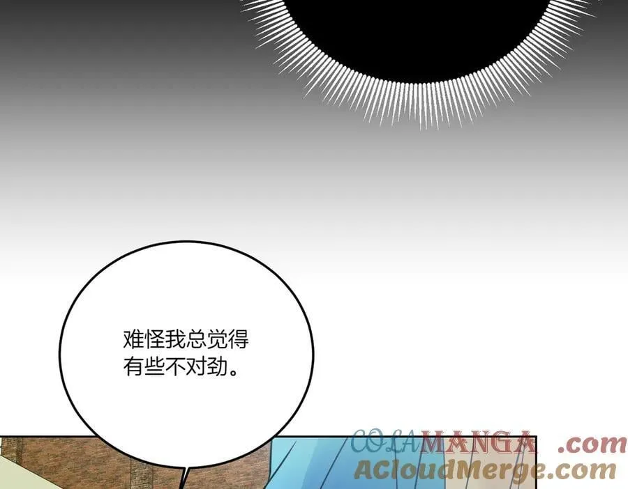 第75话 突生事端 第13页