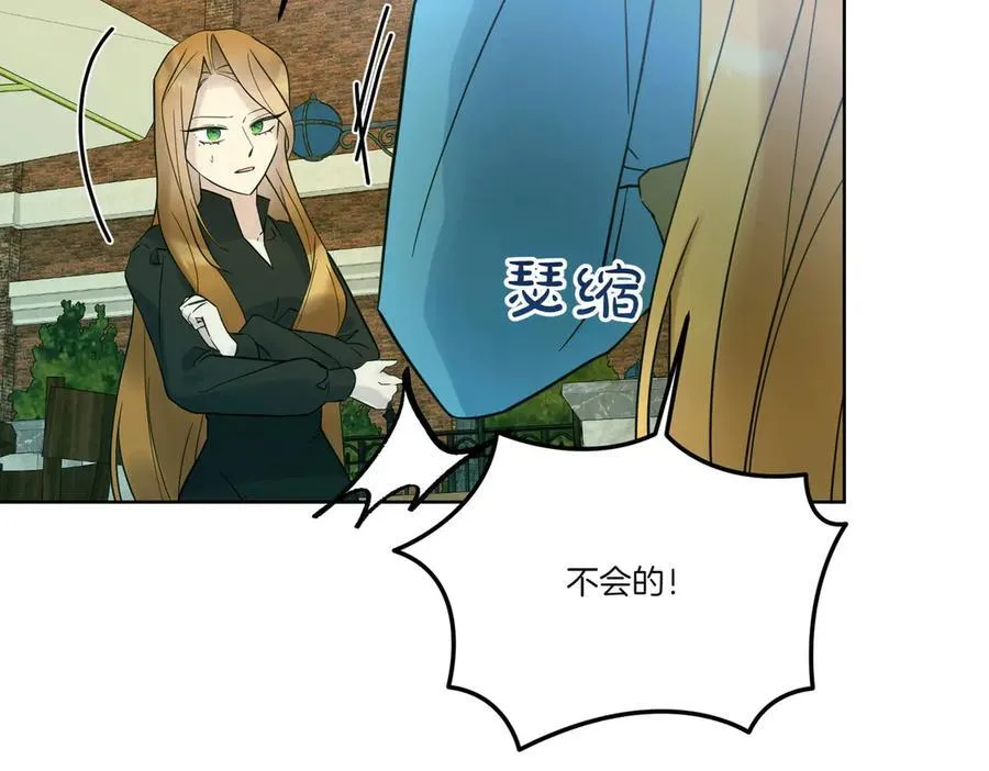 第75话 突生事端 第14页