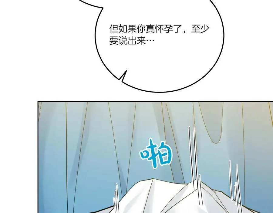 第75话 突生事端 第18页