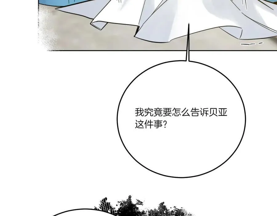 第75话 突生事端 第19页