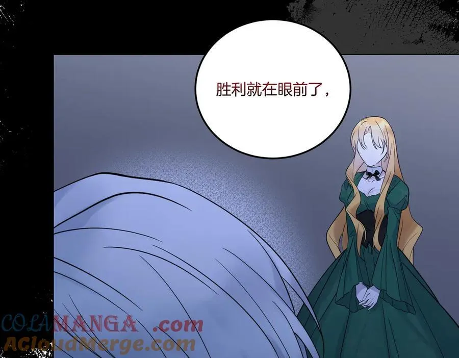 第75话 突生事端 第21页