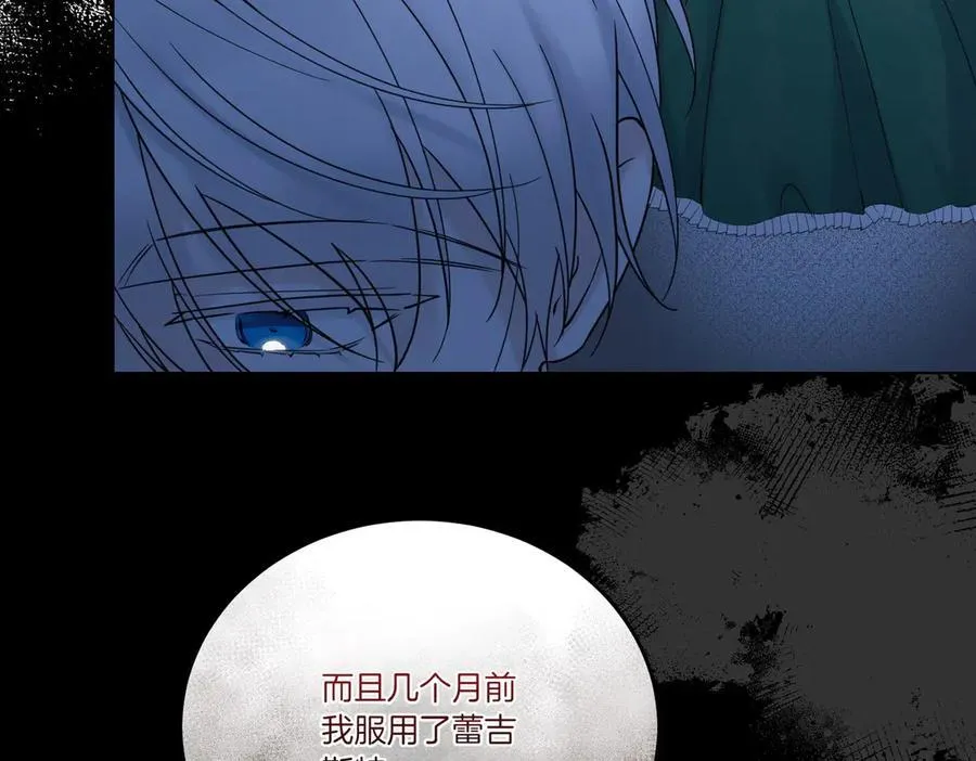 第75话 突生事端 第22页