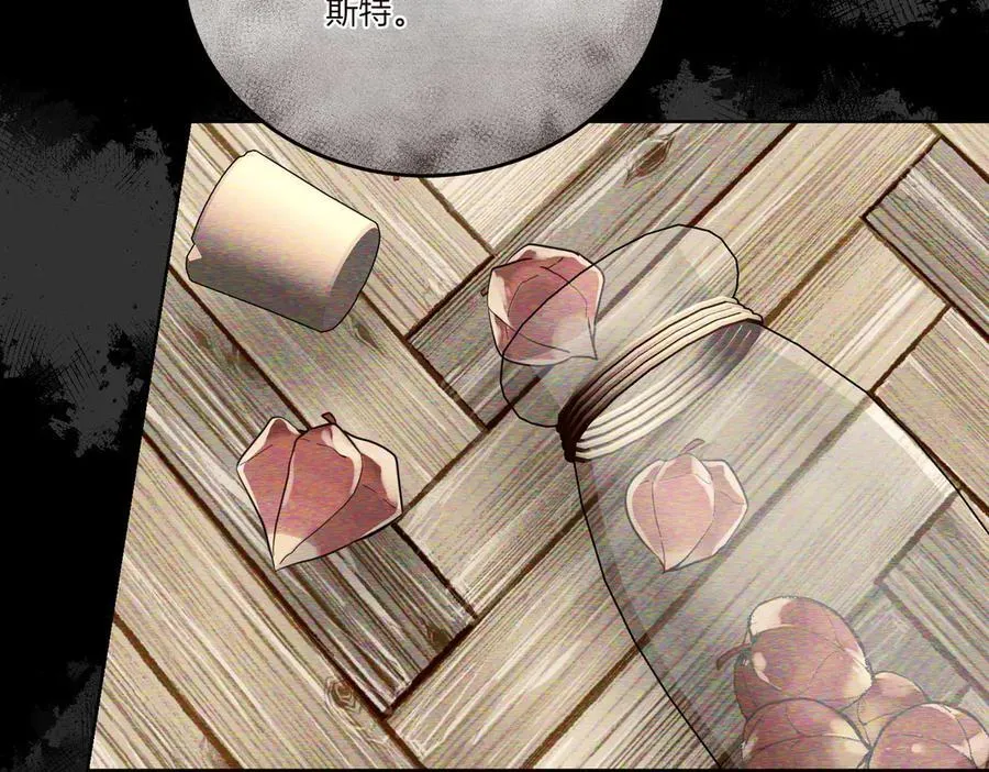 第75话 突生事端 第23页