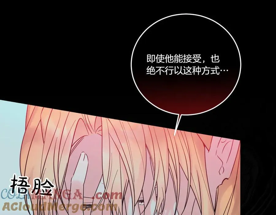 第75话 突生事端 第25页