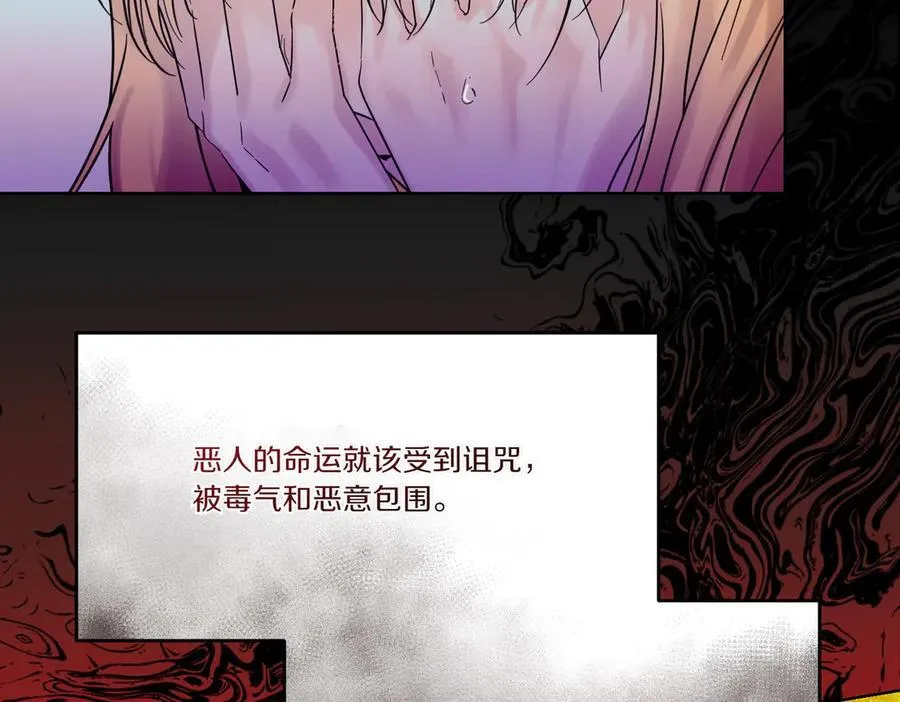 第75话 突生事端 第26页