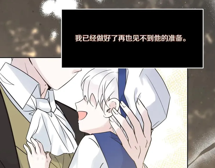 第75话 突生事端 第31页