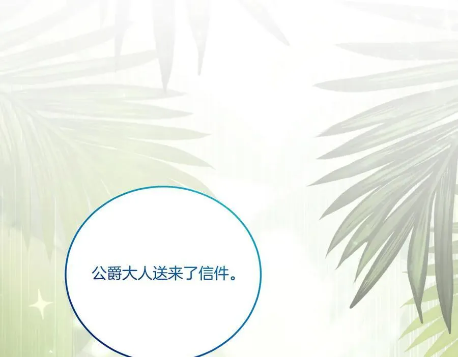 第75话 突生事端 第38页