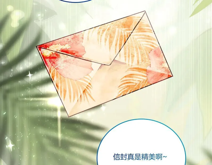 第75话 突生事端 第39页