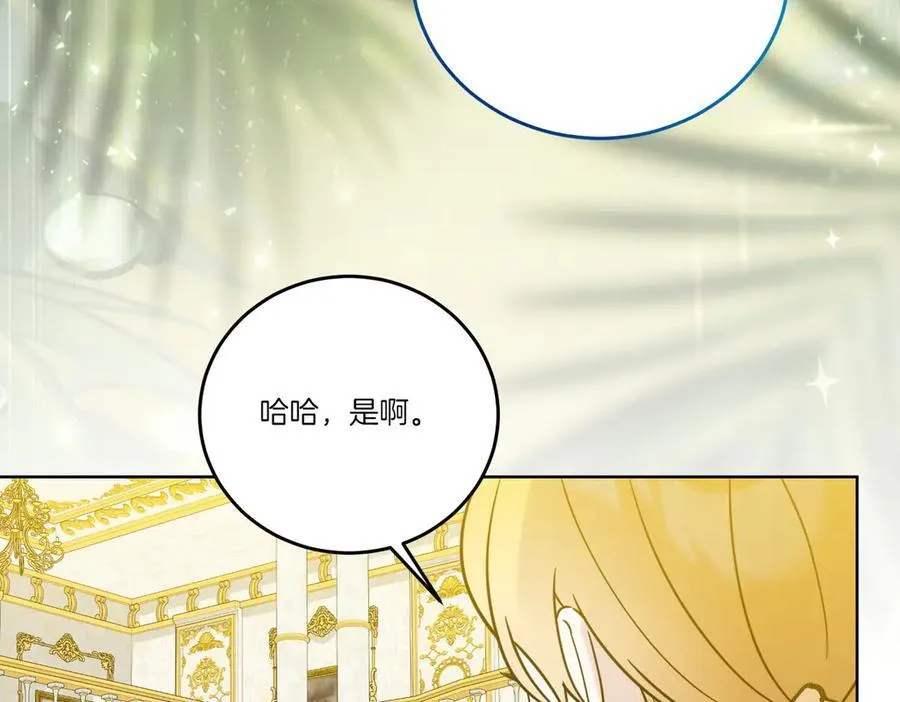 第75话 突生事端 第40页