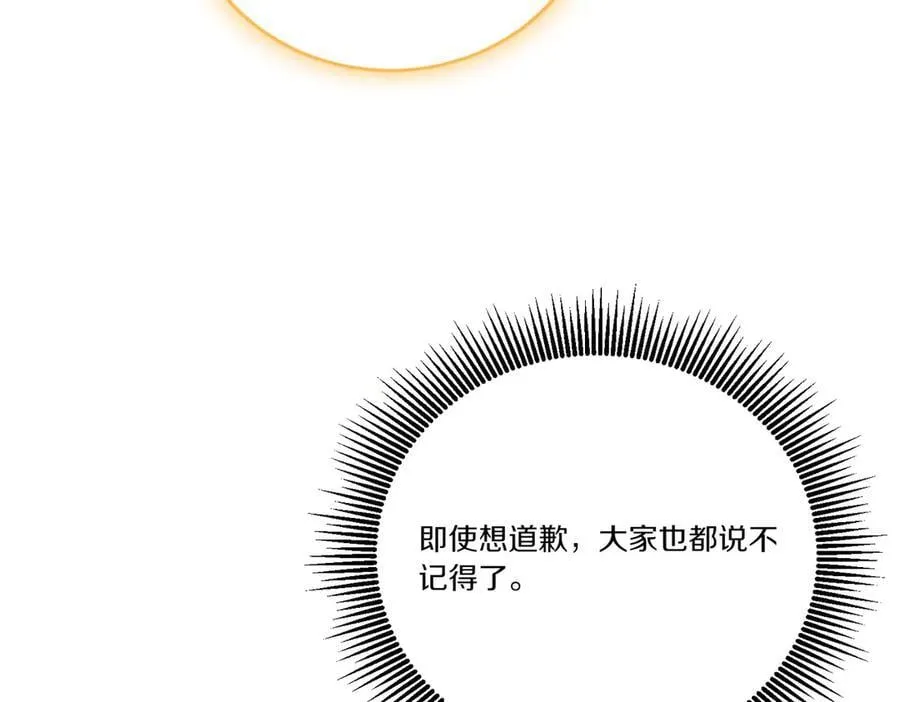 第75话 突生事端 第42页