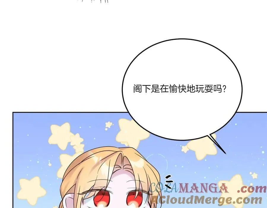 第75话 突生事端 第45页