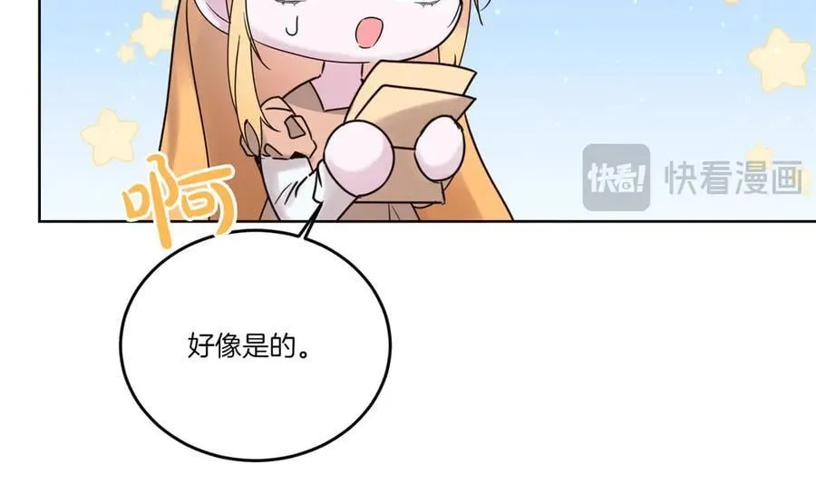 第75话 突生事端 第46页