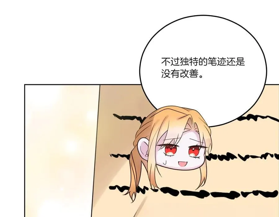 第75话 突生事端 第47页