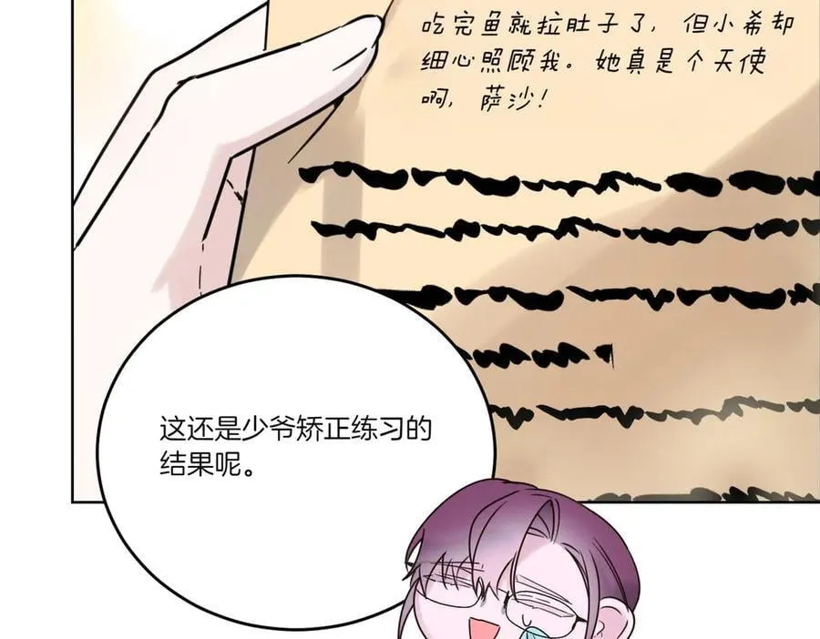 第75话 突生事端 第48页