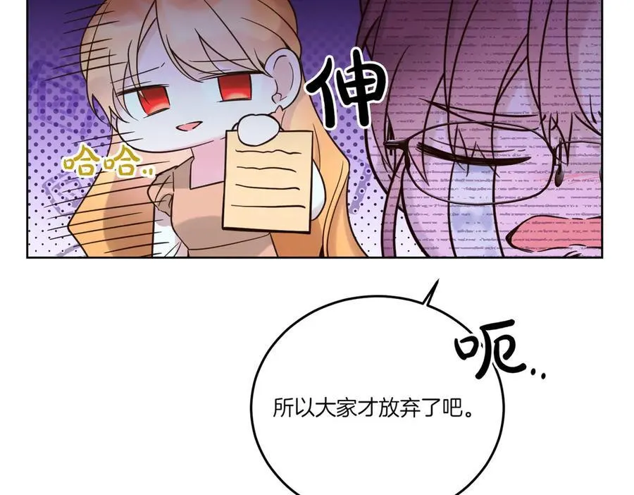 第75话 突生事端 第50页