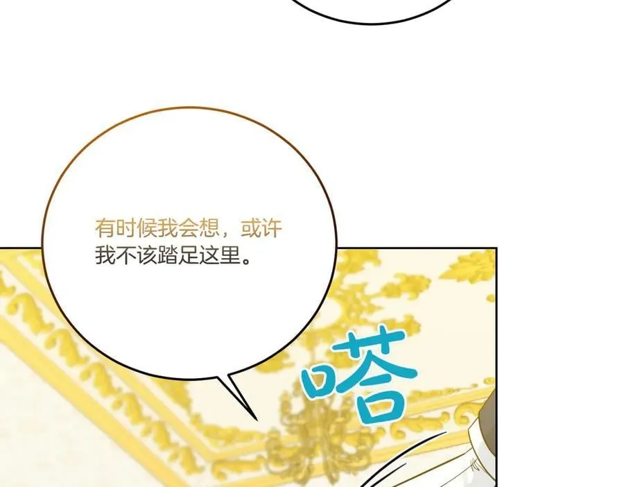 第75话 突生事端 第51页