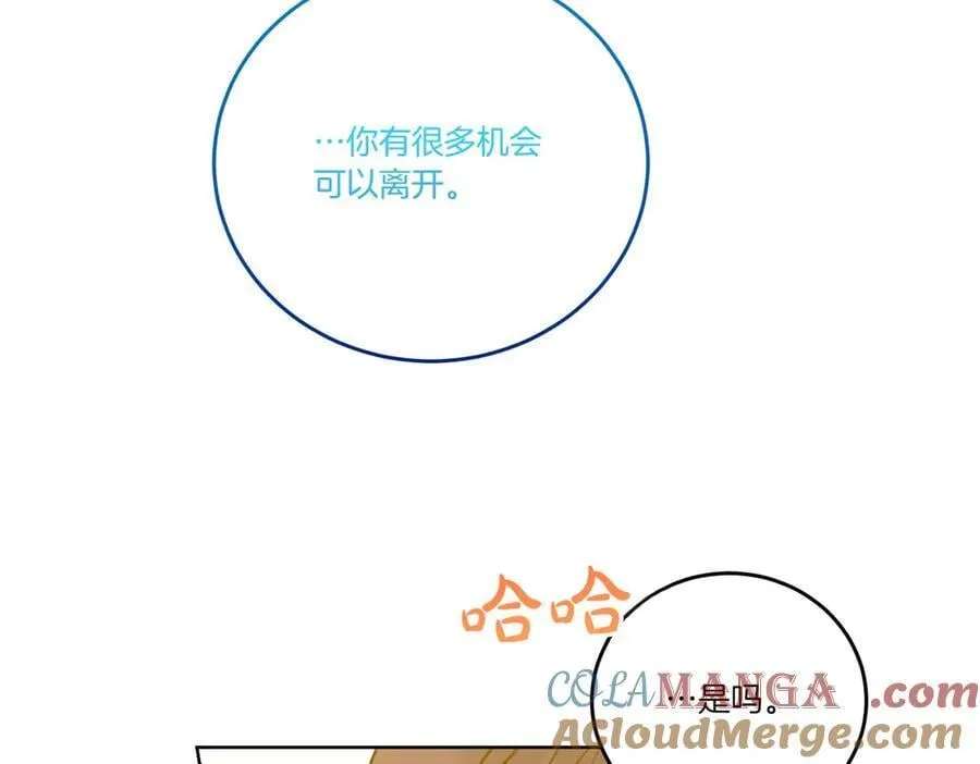 第75话 突生事端 第53页