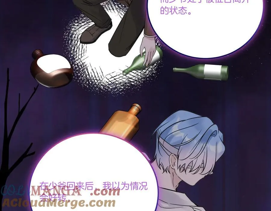 第75话 突生事端 第57页