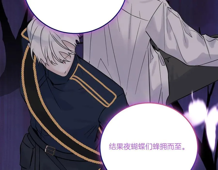 第75话 突生事端 第58页