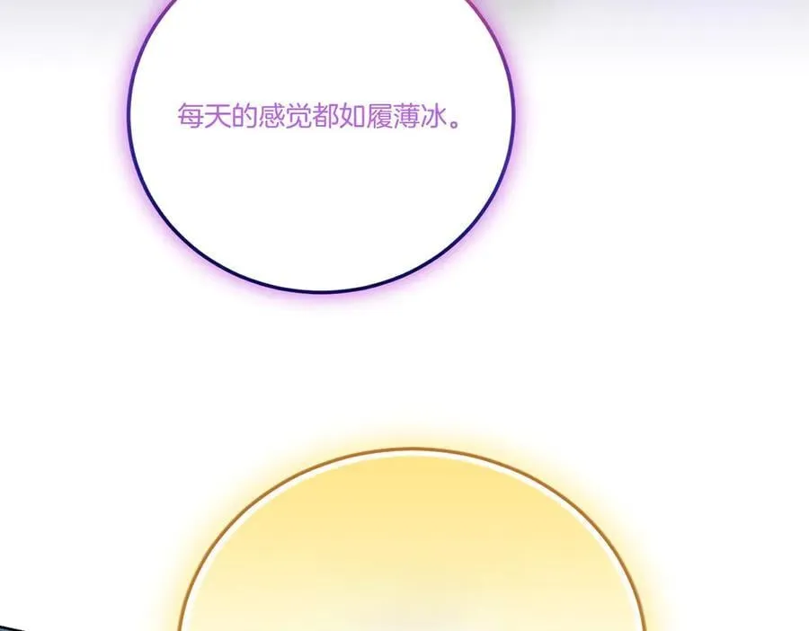 第75话 突生事端 第60页