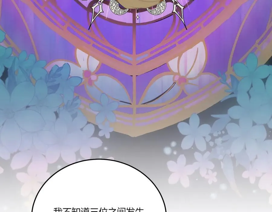 第75话 突生事端 第62页