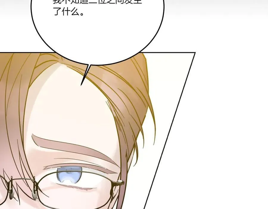 第75话 突生事端 第63页