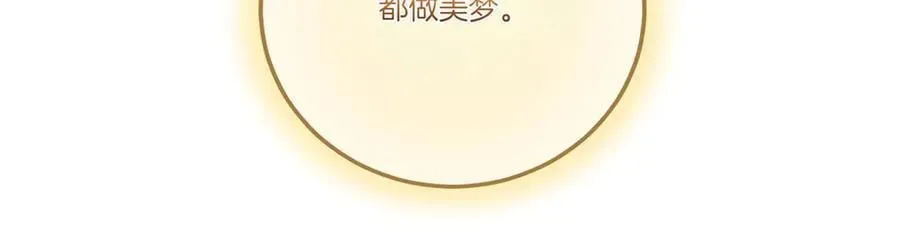 第75话 突生事端 第68页