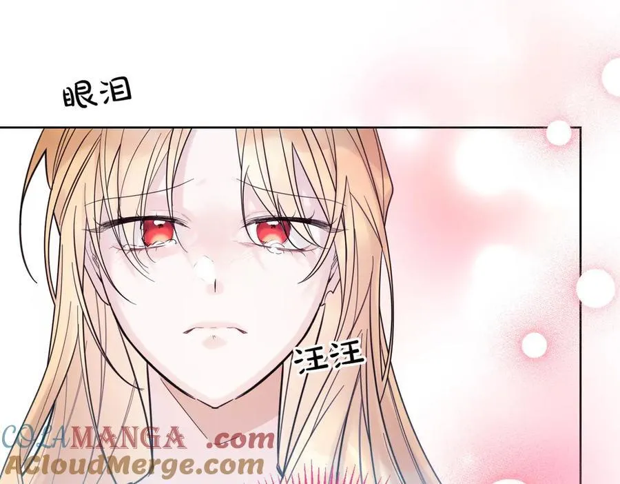 第75话 突生事端 第69页