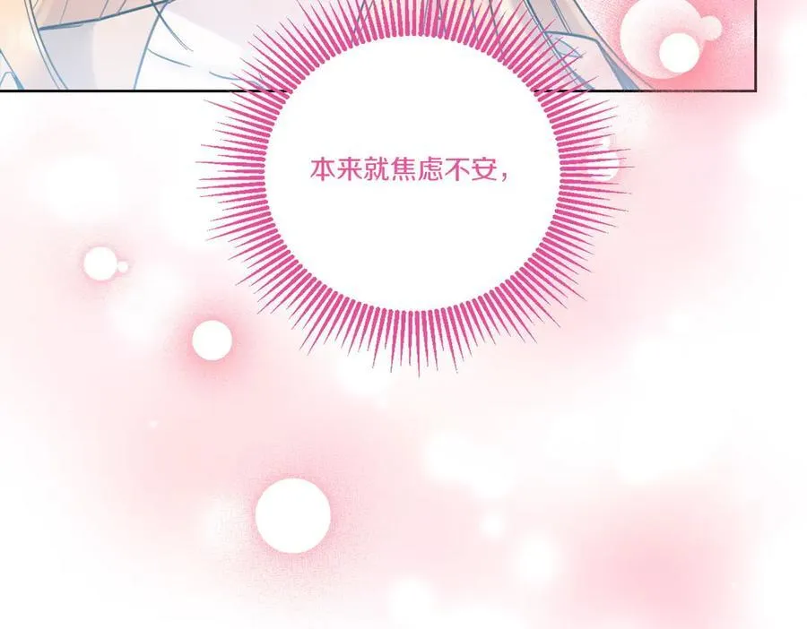 第75话 突生事端 第70页