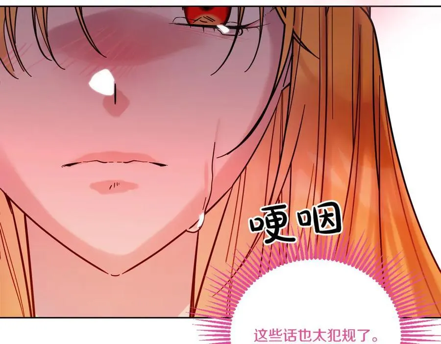 第75话 突生事端 第71页