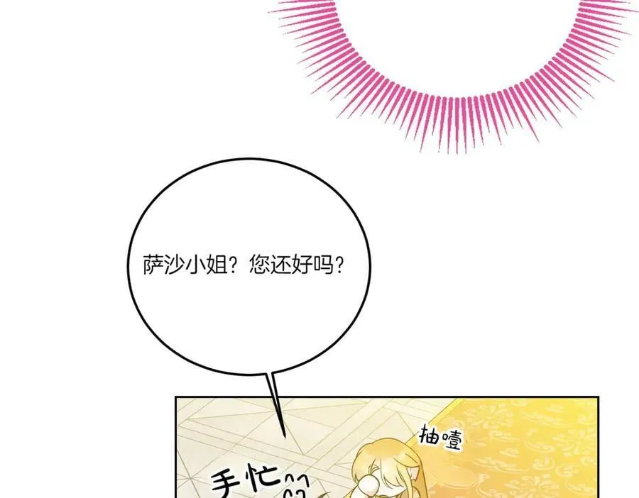 第75话 突生事端 第72页