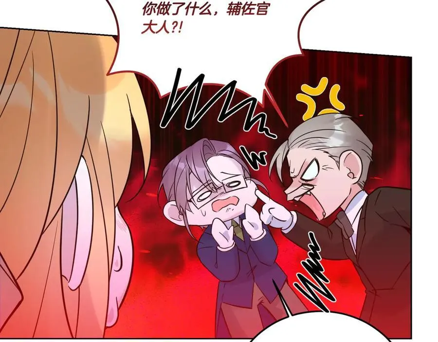 第75话 突生事端 第75页